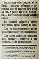 Announcement in Ukrainian re Babi Yar