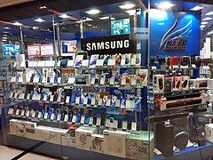 HK SKD TKO 將軍澳 Tseung Kwan O 坑口 Hang Hau 南豐廣場 Nan Fung Plaza mall shop Samsung July 2021 SS2.jpg