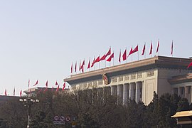 Great Hall of the People with flags.jpg