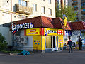 Eurocet, Russia