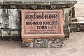 Tombe de Mahmud Khilji