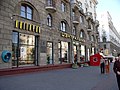 Central book store. Minsk, Belarus.