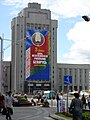 Independence day banner, Minsk