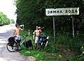 Зимна Вода (Polish Zimna Woda), means Cold Water, village in Ukraine near Lviv