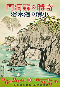 "1930s_Japan_Travel_Poster_-_01.jpg" by User:Anonimski