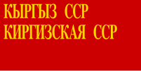 Kirghiz Soviet Socialist Republic