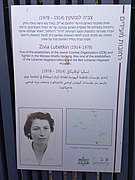 Memorial plaque to Cywia Lubetkin.jpg