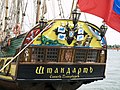 Sailing ship Shtandart of Saint Petersburg