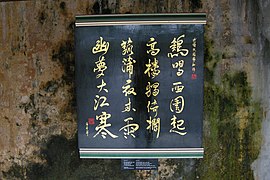 Vietnam, Hue, Imperial City of Hue, Chinese inscriptions.jpg