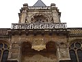Fronton du portail Nord, et balustrades en forme de lettres (gothiques) qui écrivent: "AGNUS DEI AVE MARIA GRATIA PLENA"