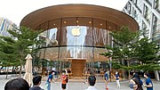 Thumbnail for File:Apple Central World 20200731.jpg