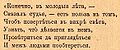 Extrait d'une version russe de Pan Tadeusz, d'Adam Mickiewicz, en orthographe russe antérieure à la réforme orthographique de 1917 (Saint Petersbourg, 1902).