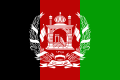 File:Flag of Afghanistan (1931–1973).svg