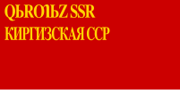 Kirghiz Soviet Socialist Republic