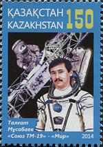 Thumbnail for File:Stamps of Kazakhstan, 2014-022.jpg