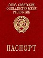Cover of the Soviet International (Foreign) Passport