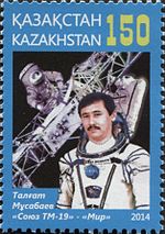 Thumbnail for File:Talgat Musabayev 2015 stamp of Kazakhstan.jpg