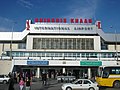 Signs in Mongolian at Ulaanbaatar airport