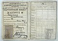 Communist Party of USSR membership card