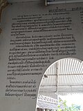 Thumbnail for File:Thai translation of Emperor Hirohito's Rescript on the Termination of the War (part 1),Kanchanaburi World War II Museum.jpg