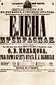 Elena the Beautiful poster of 4 October 1873