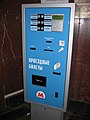 Ticket automat