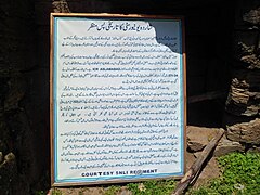 Sharda Temple Information..JPG