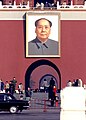 Portrait of Mao at the Gate of Heavenly Peace (Tiananmen)