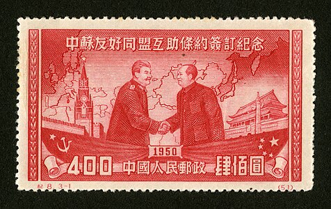 Chinese stamp from 1950 with the theme Sino-Soviet friendship