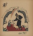 Gekauft der fater... . 1919. lithograph medium QS:P186,Q133036 . 25.3 × 27.2 cm (9.9 × 10.7 in). Edition: unknown