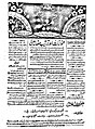 First page of Sheikhul Islam Number, Daily Al-Jamiat published in 1958