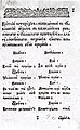 Page from first Chuvash language book (1800).