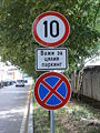 Grammar mistake on a road sign in Sofia, Bulgaria.