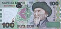 Kyrgyzstan banknote