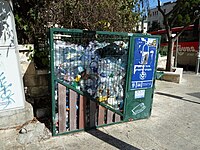 Jerusalem George Washington street plastic bottles recycling.jpg