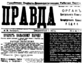 Pravda 1917