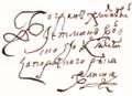 Signature of Khmelnytsky