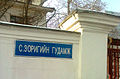Street named after Sanjaasurengiin Zorig