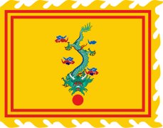 Imperial Standard of Nguyen Dynasty1.svg