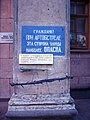 Memorial about en:Siege of Leningrad, St. Peterburg, Nevsky prospect, 14