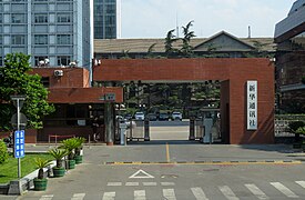 Gate of Xinhua News Agency headquarters (20180630091652).jpg