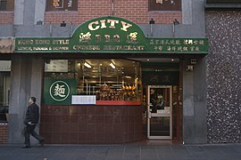 Melbourne VIC 3004, Australia - panoramio (116).jpg